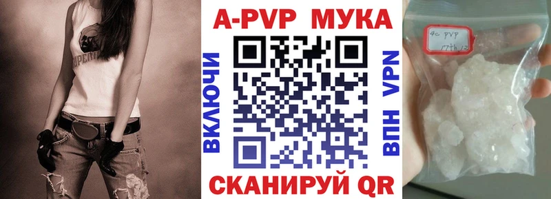 закладки  Северская  A-PVP кристаллы 