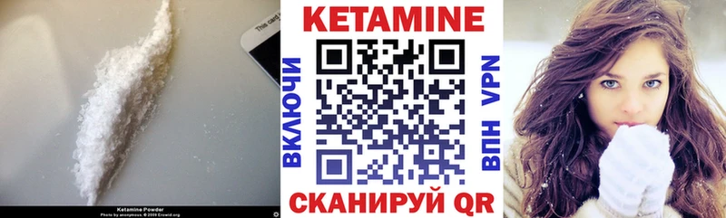 Кетамин VHQ  цена наркотик  Северская 