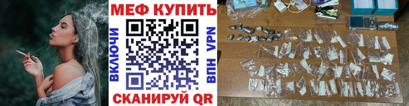 МЕФ 4 MMC  кракен ONION  Северская  как найти  